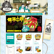 Seafood Hamper  Website Design in Malaysia